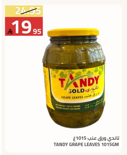 available at أسواق أسترا in مملكة العربية السعودية, السعودية, سعودية - تبوك