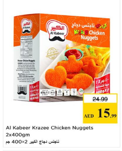 available at Nesto Hypermarket in UAE - Al Ain