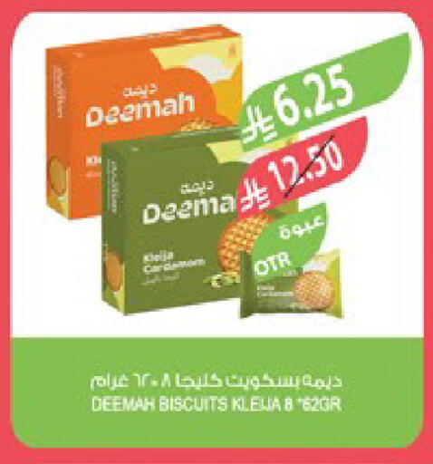 available at المزرعة in مملكة العربية السعودية, السعودية, سعودية - حفر الباطن