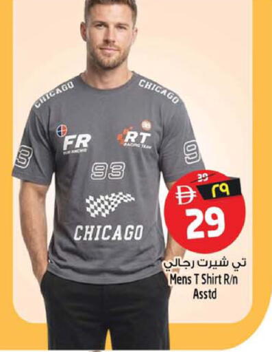 available at سفاري هايبرماركت in الإمارات العربية المتحدة , الامارات - الشارقة / عجمان