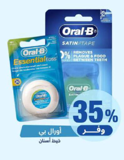 available at United Pharmacies in KSA, Saudi Arabia, Saudi - Ar Rass