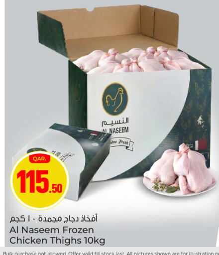 available at باريس هايبرماركت in قطر - أم صلال