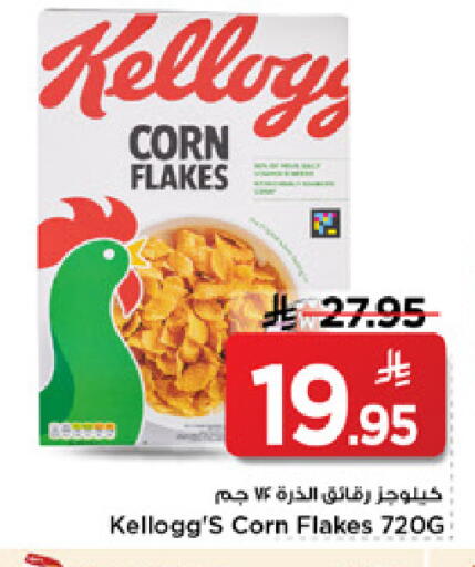 available at Mark & Save in KSA, Saudi Arabia, Saudi - Al Hasa