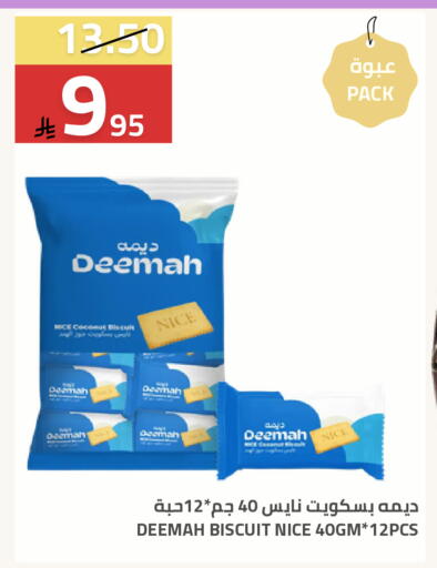 available at أسواق أسترا in مملكة العربية السعودية, السعودية, سعودية - تبوك