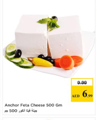 available at نستو هايبرماركت in الإمارات العربية المتحدة , الامارات - ٱلْعَيْن‎