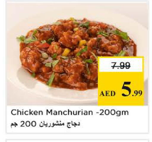 available at Nesto Hypermarket in UAE - Abu Dhabi