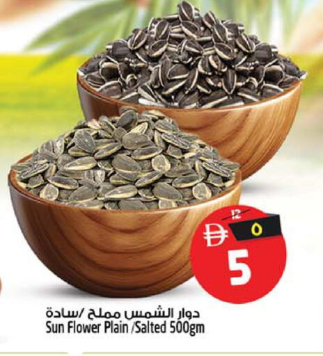 available at سفاري هايبر ماركت in الإمارات العربية المتحدة , الامارات - رَأْس ٱلْخَيْمَة