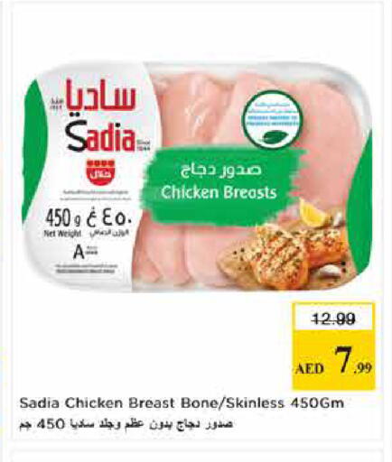 available at لاست تشانس in الإمارات العربية المتحدة , الامارات - ٱلْفُجَيْرَة‎