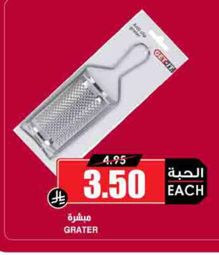 available at أسواق النخبة in مملكة العربية السعودية, السعودية, سعودية - مكة المكرمة