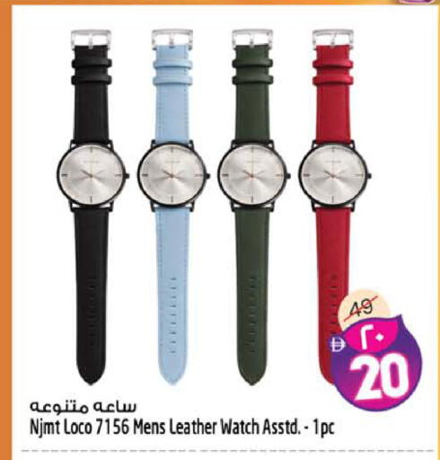 available at Safari Hypermarket  in UAE - Dubai