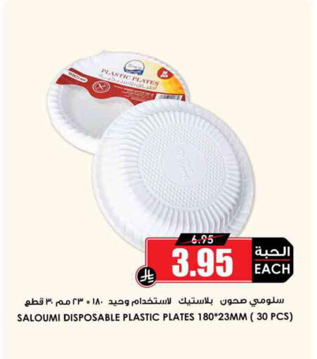 available at Prime Supermarket in KSA, Saudi Arabia, Saudi - Al Majmaah