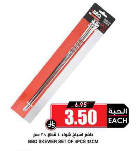 available at Prime Supermarket in KSA, Saudi Arabia, Saudi - Jazan