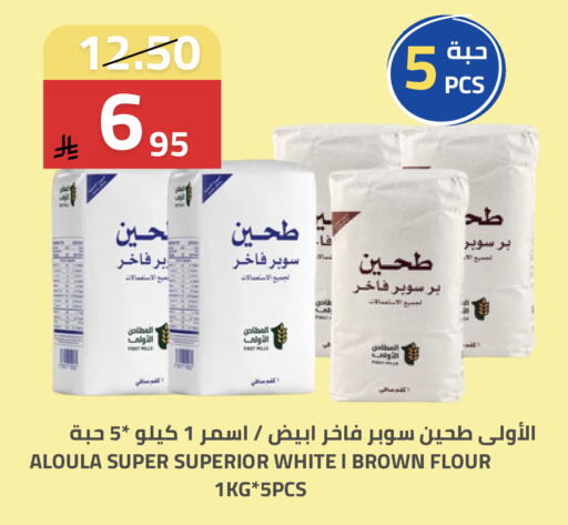 available at أسواق أسترا in مملكة العربية السعودية, السعودية, سعودية - تبوك