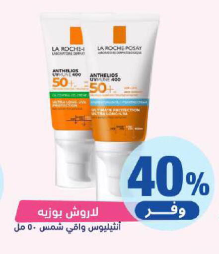 available at United Pharmacies in KSA, Saudi Arabia, Saudi - Khamis Mushait