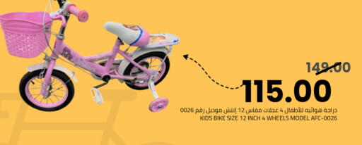 available at أسواق أسترا in مملكة العربية السعودية, السعودية, سعودية - تبوك