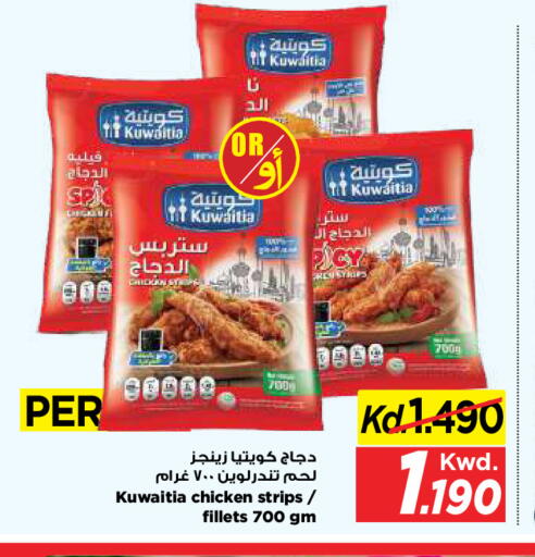 available at Mark & Save in Kuwait - Kuwait City