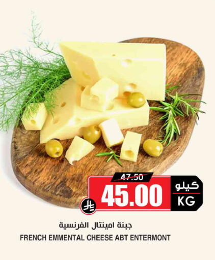 available at Prime Supermarket in KSA, Saudi Arabia, Saudi - Yanbu