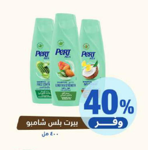 available at صيدلية المتحدة in مملكة العربية السعودية, السعودية, سعودية - نجران