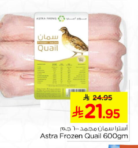 available at Nesto in KSA, Saudi Arabia, Saudi - Al Hasa