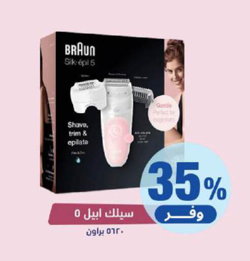 available at United Pharmacies in KSA, Saudi Arabia, Saudi - Najran