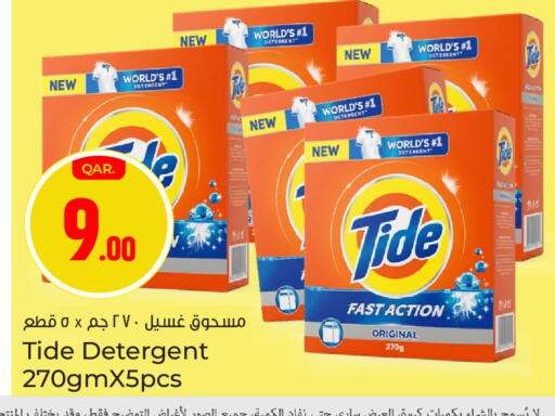 available at Paris Hypermarket in Qatar - Al-Shahaniya