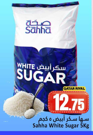 available at دانة هايبرماركت in قطر - أم صلال