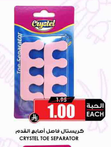 available at Prime Supermarket in KSA, Saudi Arabia, Saudi - Al-Kharj