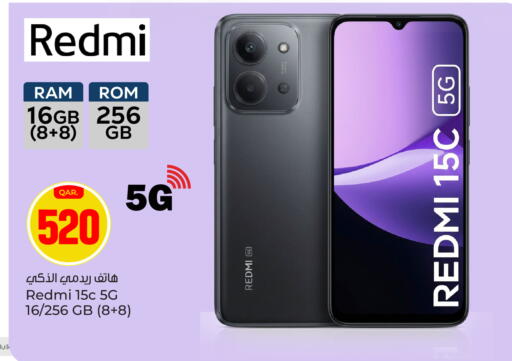 available at باريس هايبرماركت in قطر - الشحانية