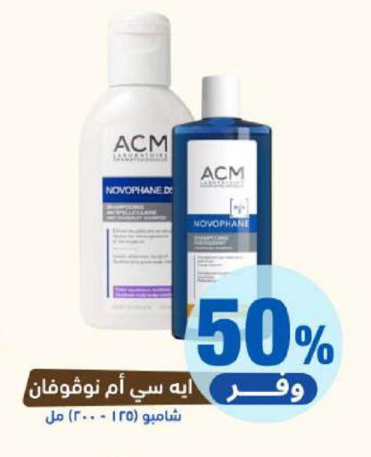 available at صيدلية المتحدة in مملكة العربية السعودية, السعودية, سعودية - نجران