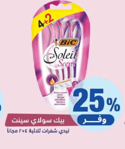 available at United Pharmacies in KSA, Saudi Arabia, Saudi - Ta'if