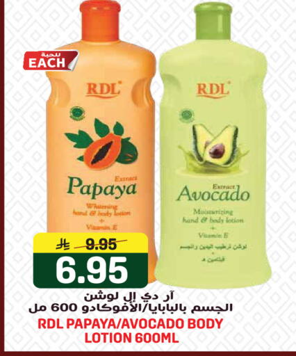 Papaya Avocado available at Grand Hyper in KSA, Saudi Arabia, Saudi - Jeddah