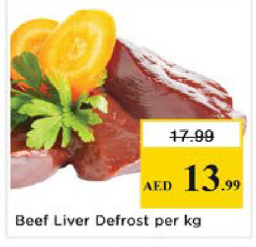 available at نستو هايبرماركت in الإمارات العربية المتحدة , الامارات - دبي