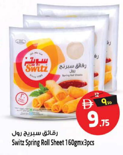 available at سفاري هايبرماركت in الإمارات العربية المتحدة , الامارات - دبي