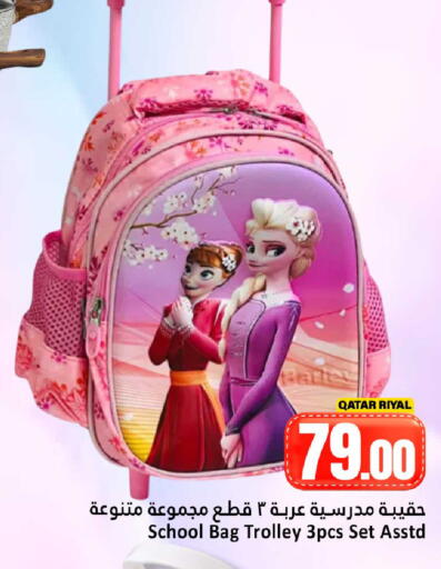 available at دانة هايبرماركت in قطر - الشمال