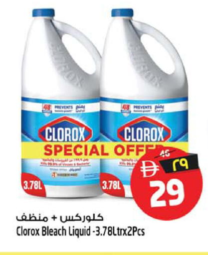 available at سفاري هايبرماركت in الإمارات العربية المتحدة , الامارات - دبي