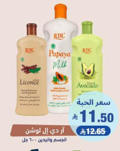 Papaya Avocado Licorice available at United Pharmacies in KSA, Saudi Arabia, Saudi - Bishah