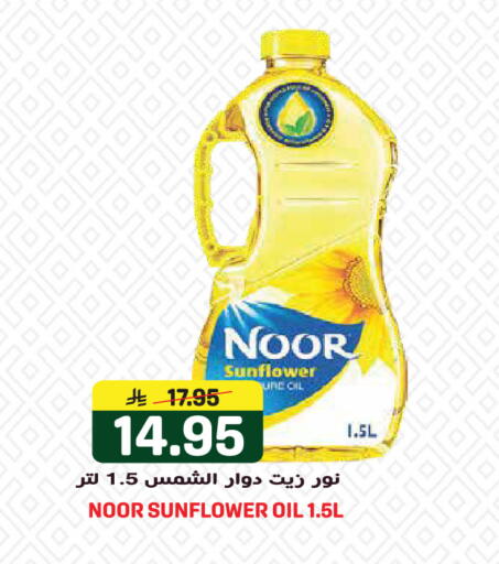 available at Grand Hyper in KSA, Saudi Arabia, Saudi - Jeddah