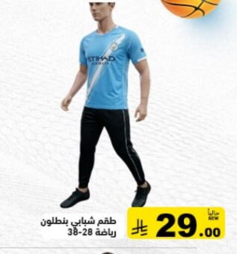 available at Aswaq Ramez in KSA, Saudi Arabia, Saudi - Hafar Al Batin