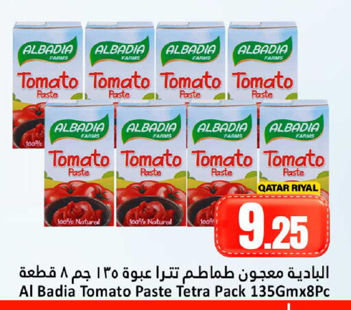 Tomato available at دانة هايبرماركت in قطر - الضعاين
