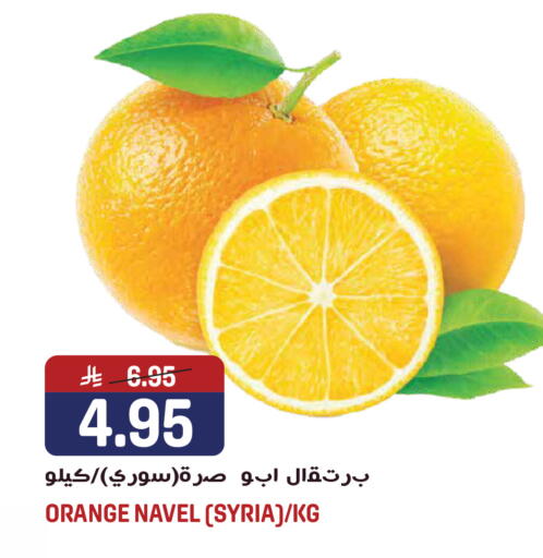 Orange from Syria available at Grand Hyper in KSA, Saudi Arabia, Saudi - Jeddah
