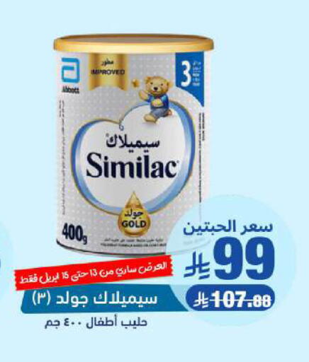 available at United Pharmacies in KSA, Saudi Arabia, Saudi - Abha