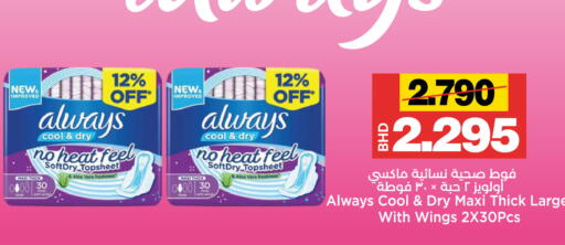 available at Al Sater Market in Bahrain