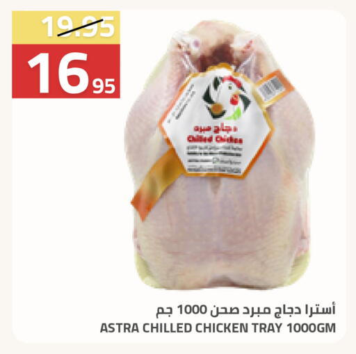 available at أسواق أسترا in مملكة العربية السعودية, السعودية, سعودية - تبوك