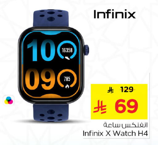 available at Nesto in KSA, Saudi Arabia, Saudi - Jubail