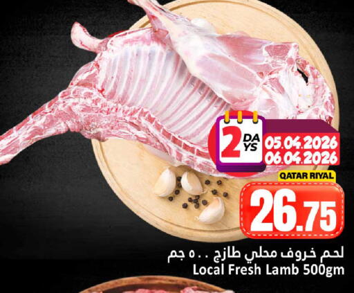 available at دانة هايبرماركت in قطر - الخور