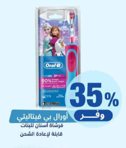available at United Pharmacies in KSA, Saudi Arabia, Saudi - Najran