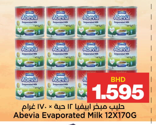 available at أسواق الساتر in البحرين