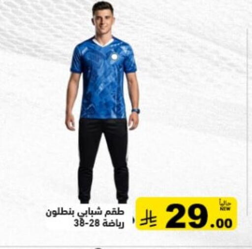 available at Aswaq Ramez in KSA, Saudi Arabia, Saudi - Hafar Al Batin