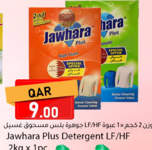 available at Dana Market in Qatar - Al-Shahaniya