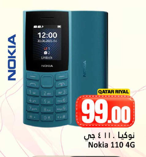 available at دانة هايبرماركت in قطر - الشحانية